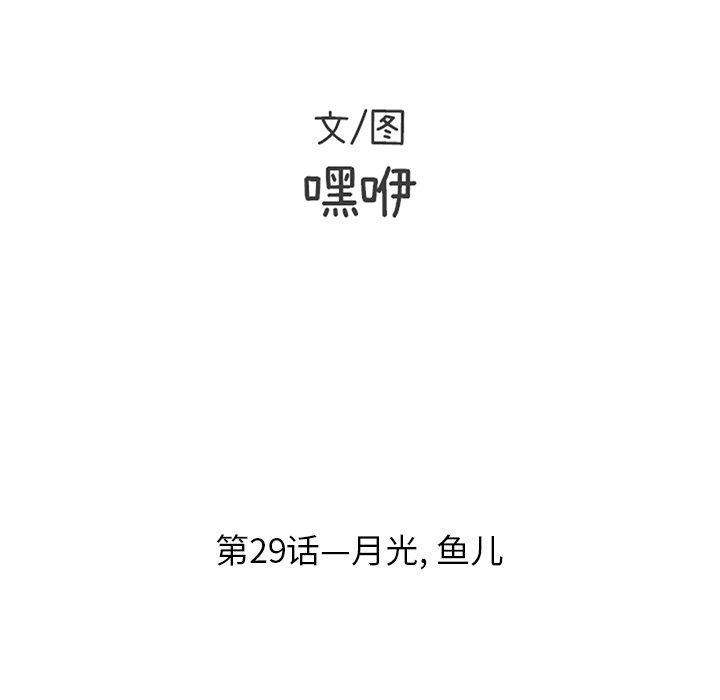 第29話 - 第28张
