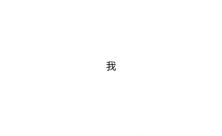 第29話 - 第29张