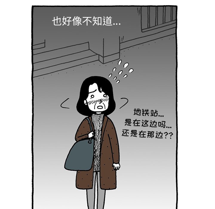 第29話 - 第5张