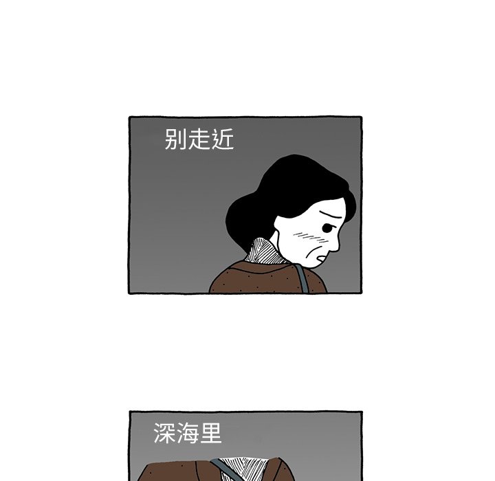 第29話 - 第8张