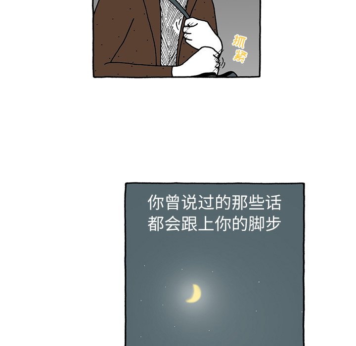 第29話 - 第9张