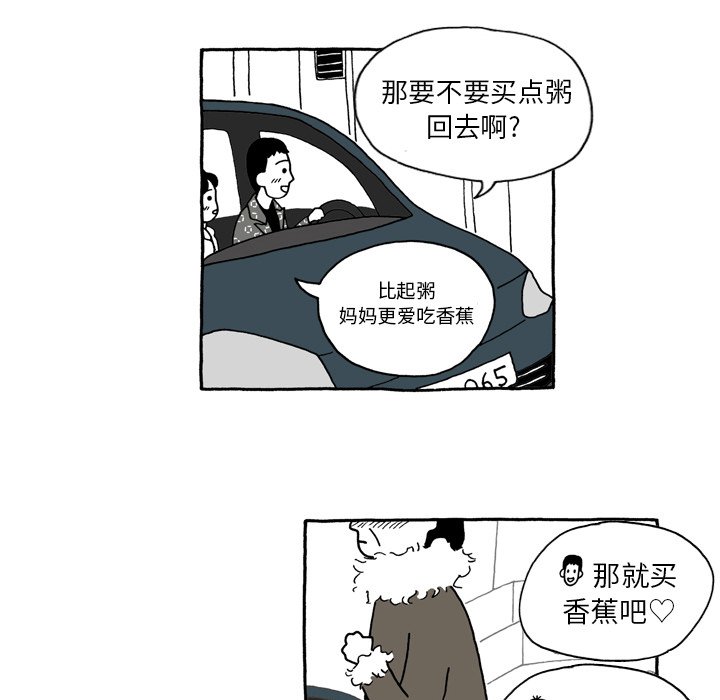 第3話 - 第11张