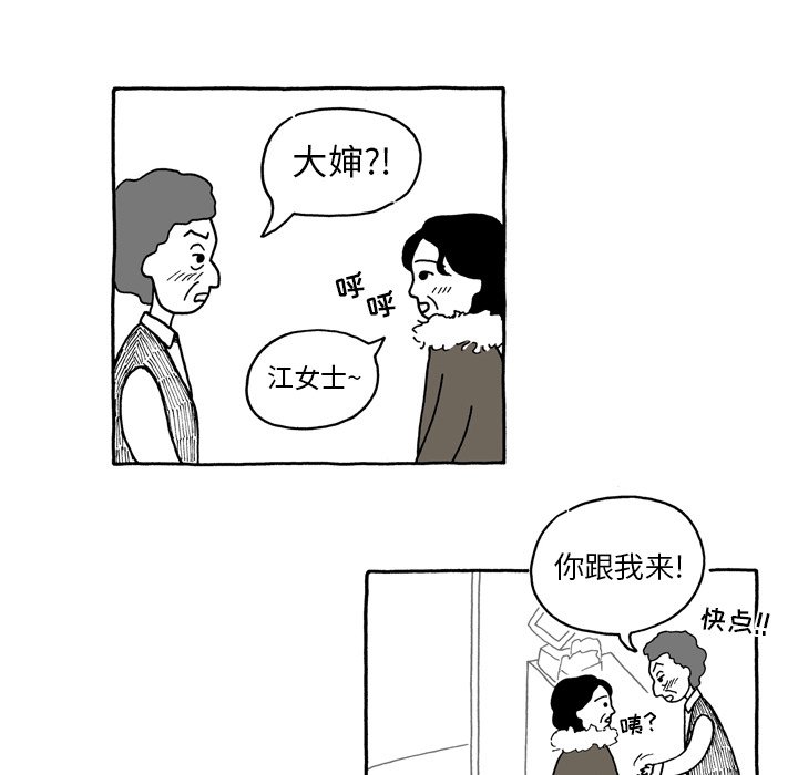 第3話 - 第16张
