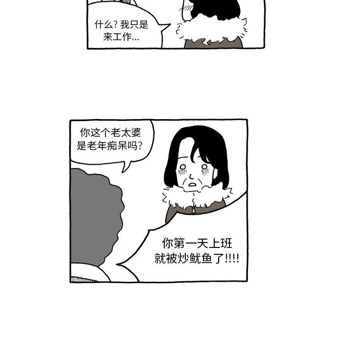 第3話 - 第18张