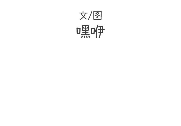 第3話 - 第2张