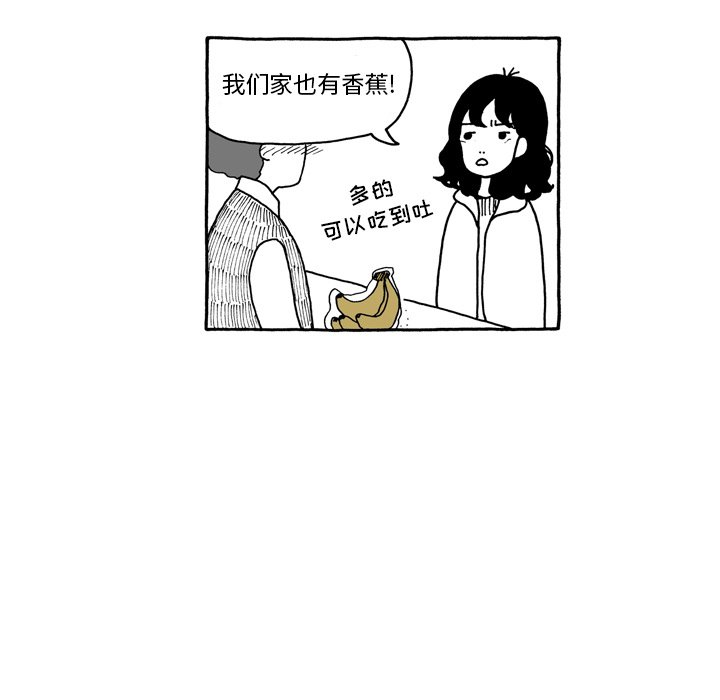 第3話 - 第23张