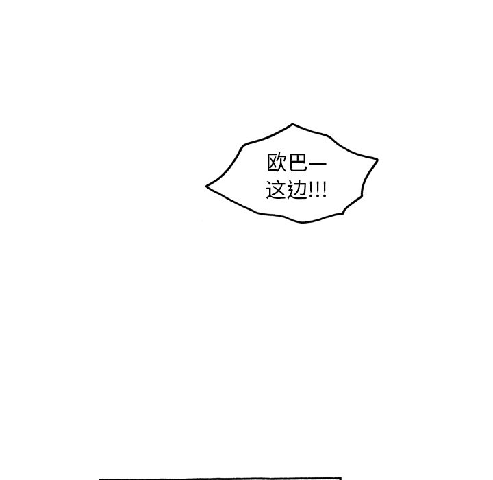 第3話 - 第26张