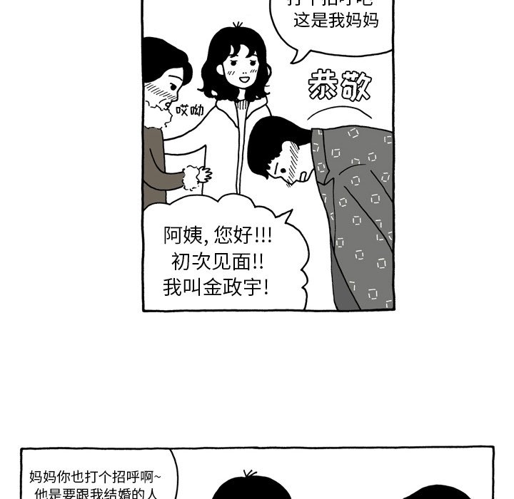第3話 - 第28张