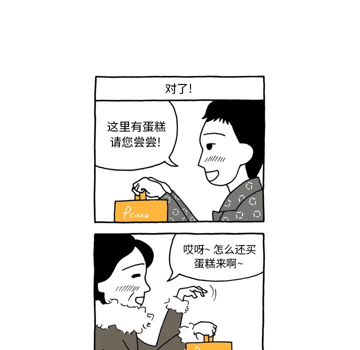 第3話 - 第30张