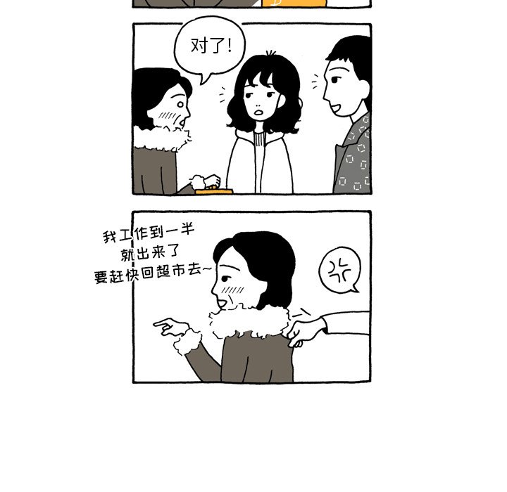 第3話 - 第31张