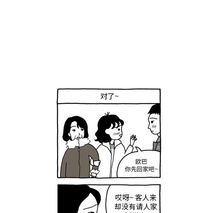 第3話 - 第32张