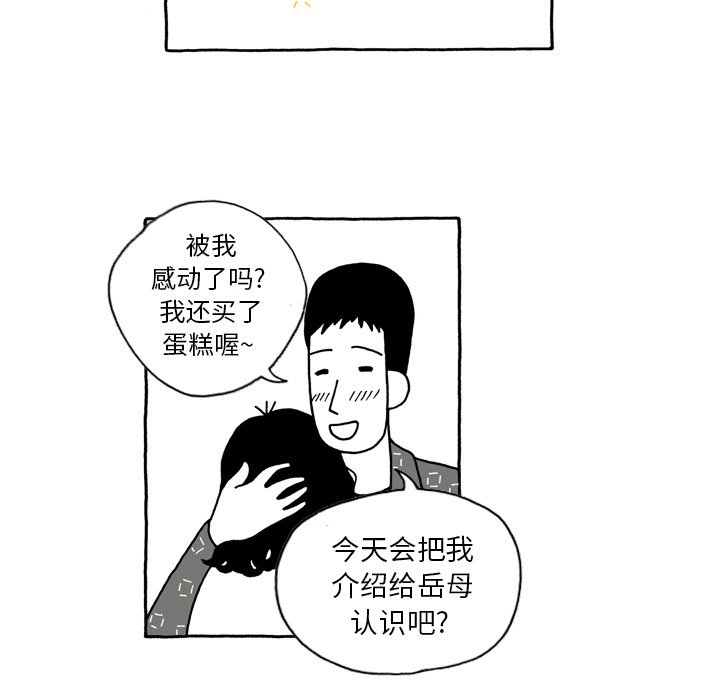 第3話 - 第6张