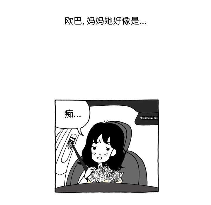 第3話 - 第8张