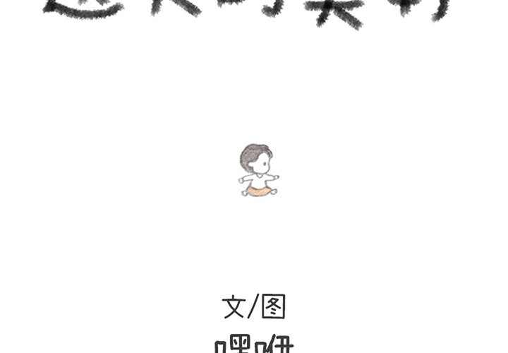 第30話 - 第1张