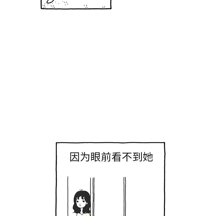第30話 - 第13张