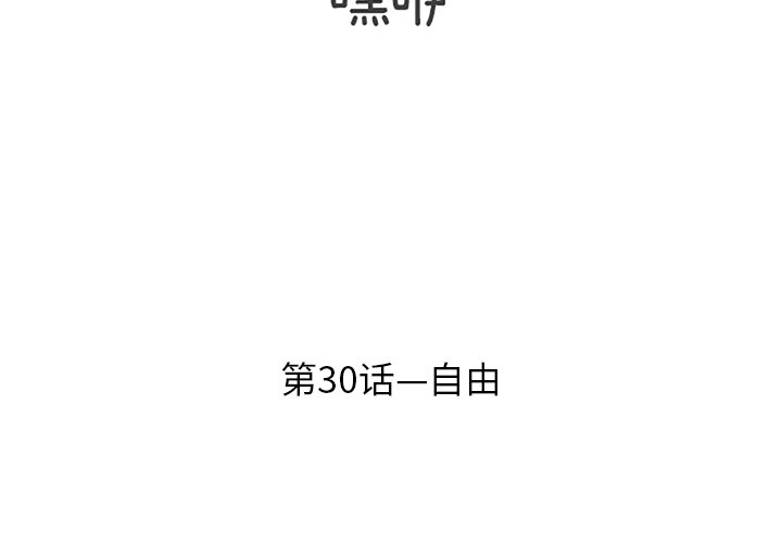 第30話 - 第2张
