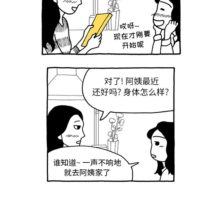 第30話 - 第23张