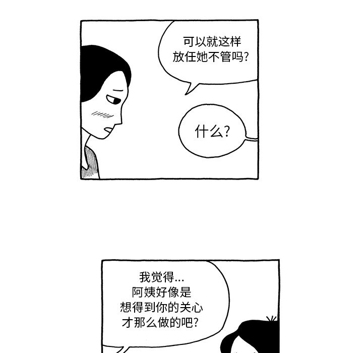 第30話 - 第24张