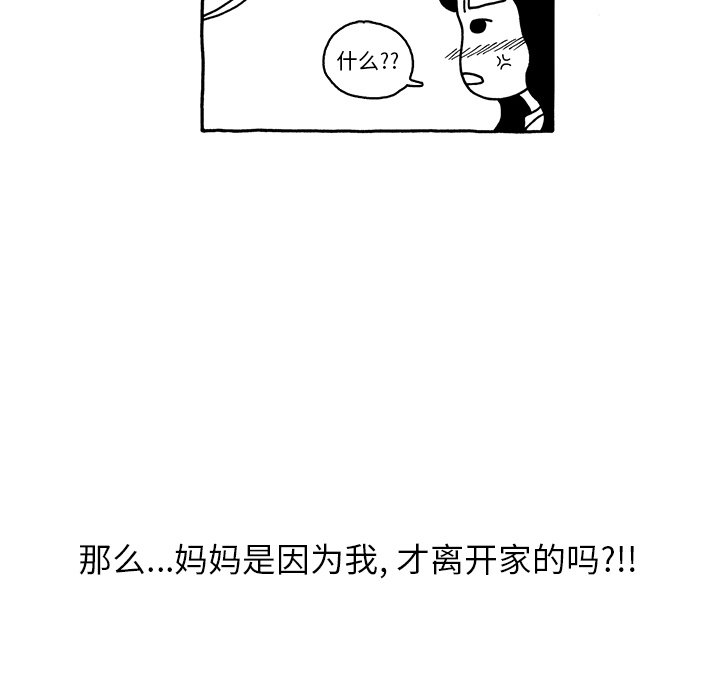 第30話 - 第25张