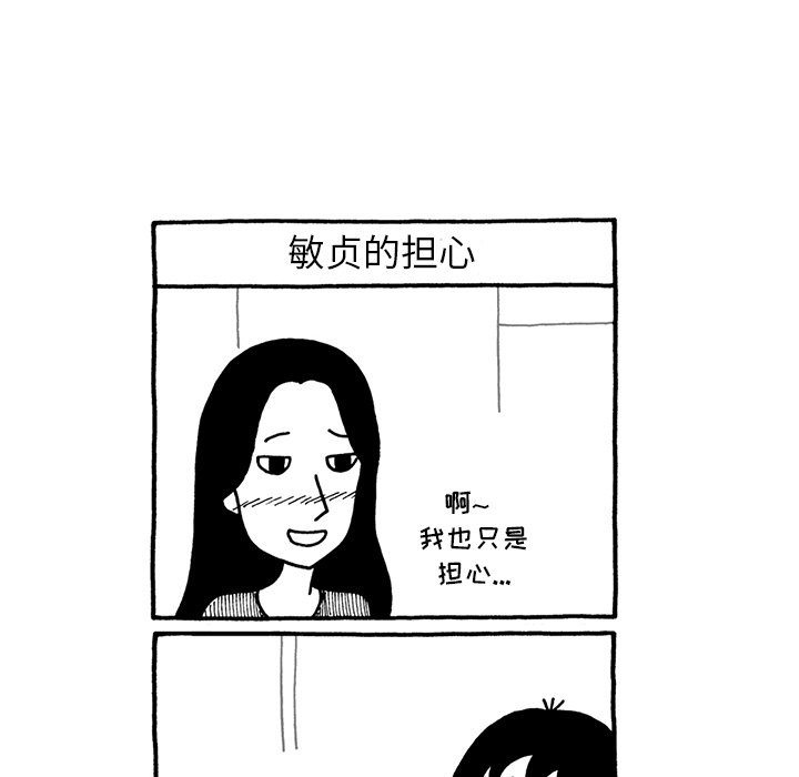第30話 - 第26张