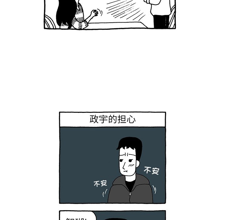 第30話 - 第28张