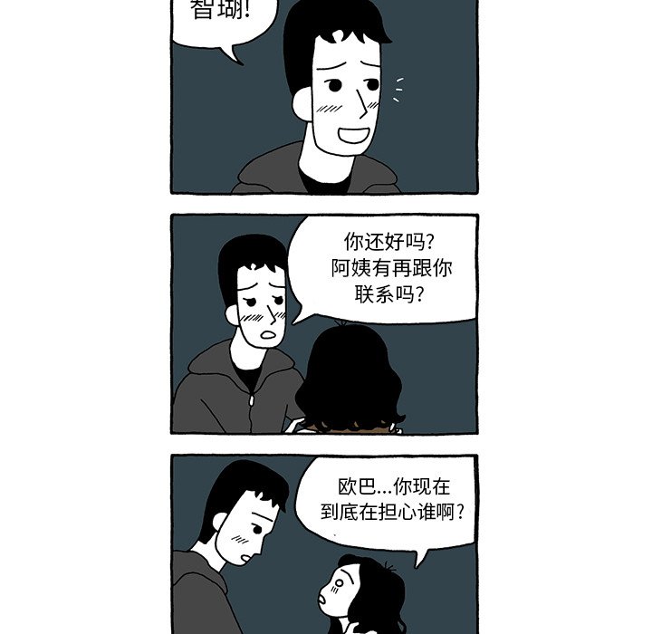 第30話 - 第29张