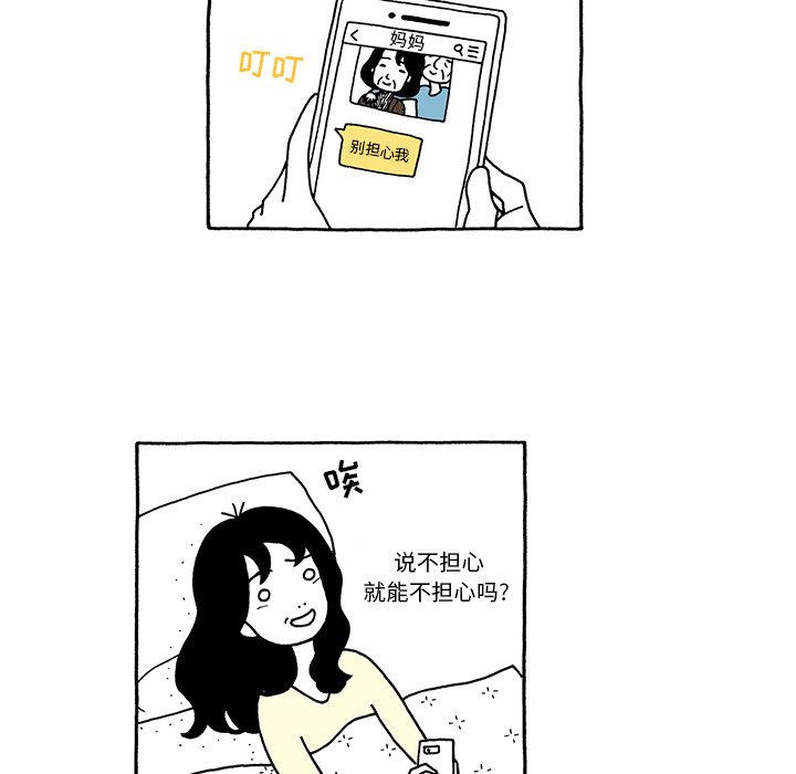 第30話 - 第7张