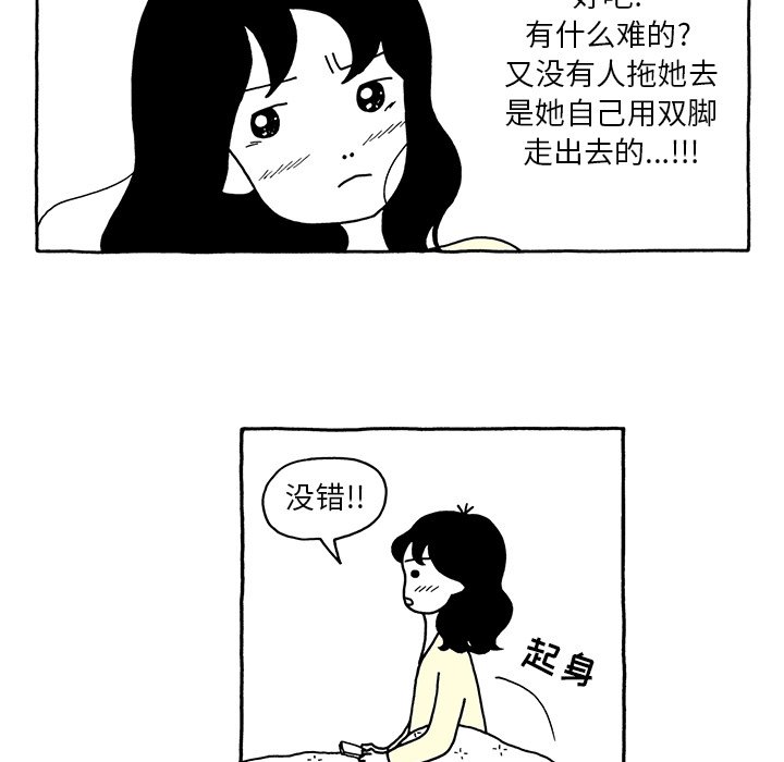 第30話 - 第9张