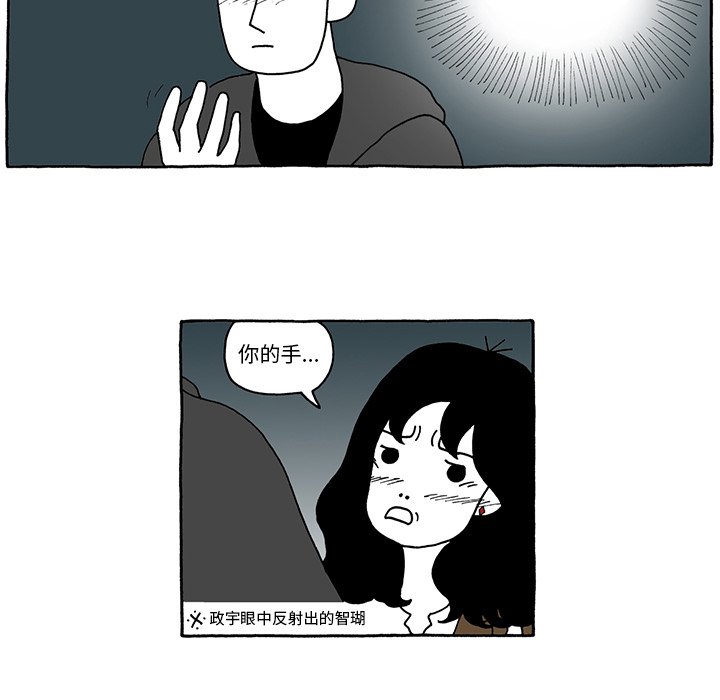 第31話 - 第11张