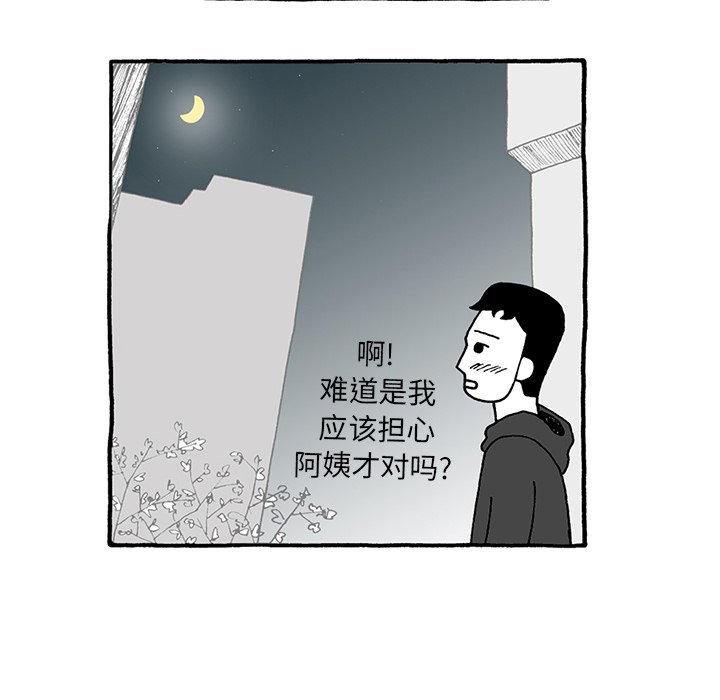 第31話 - 第16张