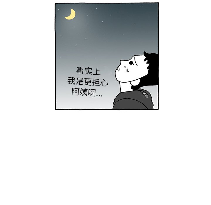 第31話 - 第17张