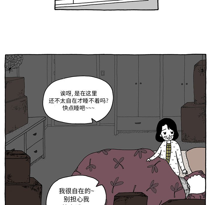 第31話 - 第21张