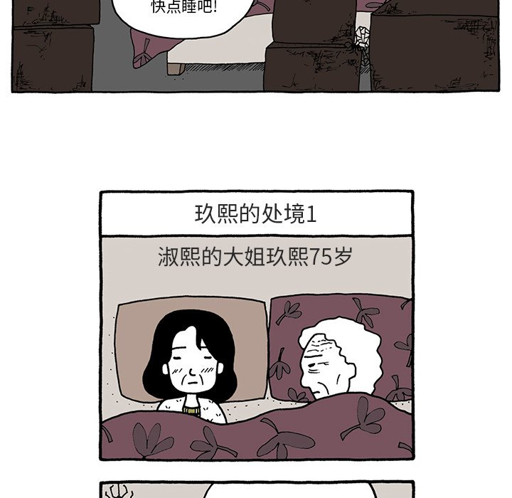 第31話 - 第22张