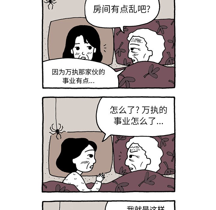 第31話 - 第23张