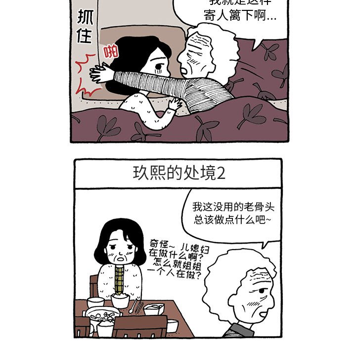 第31話 - 第24张