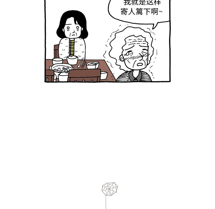 第31話 - 第26张