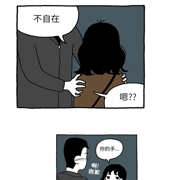 第31話 - 第5张