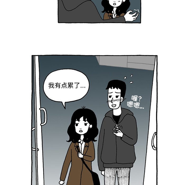 第31話 - 第6张