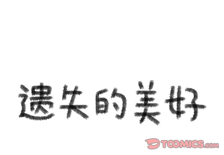 第32話 - 第0张