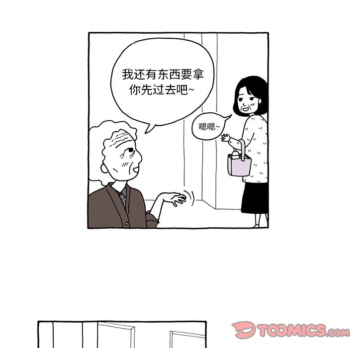 第32話 - 第10张