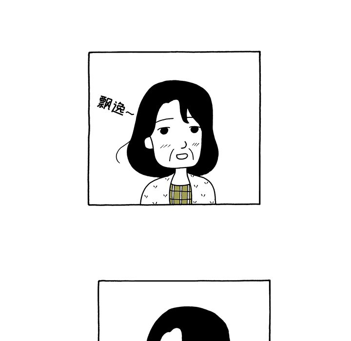 第32話 - 第12张