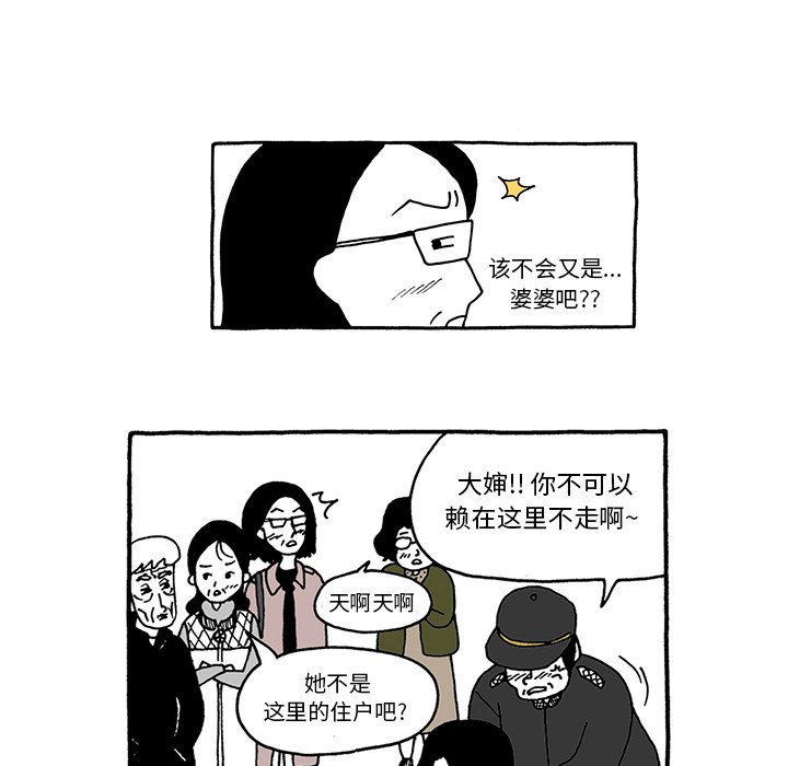第32話 - 第21张