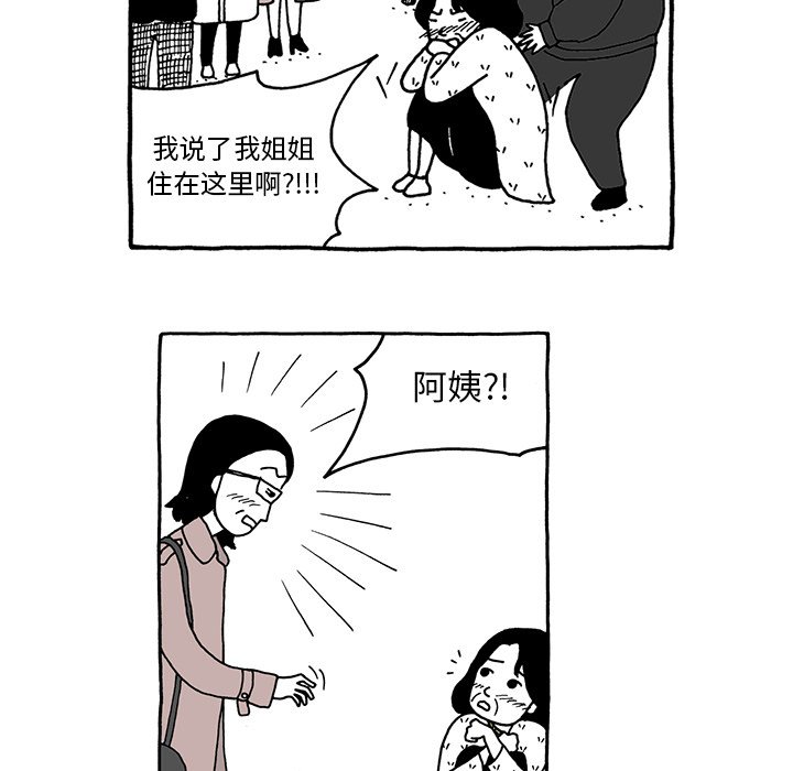 第32話 - 第22张