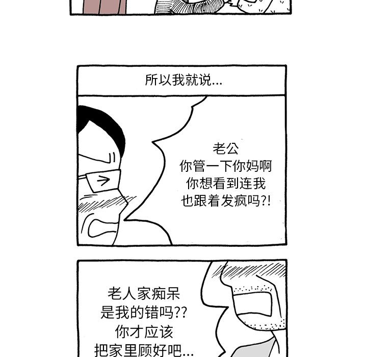 第32話 - 第26张