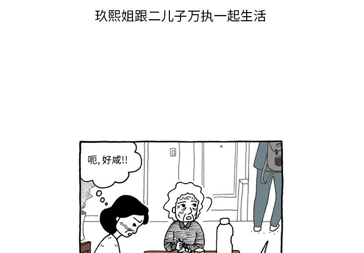 第32話 - 第3张