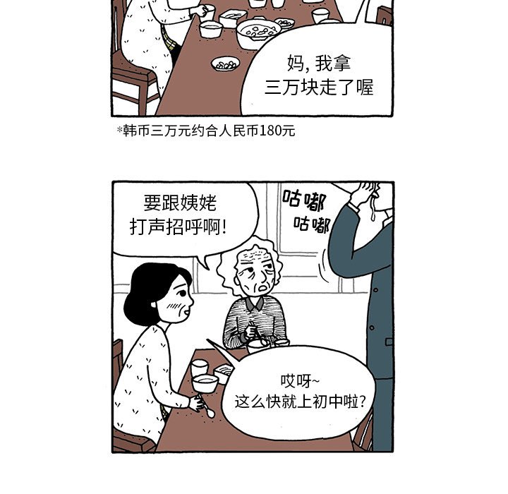 第32話 - 第4张