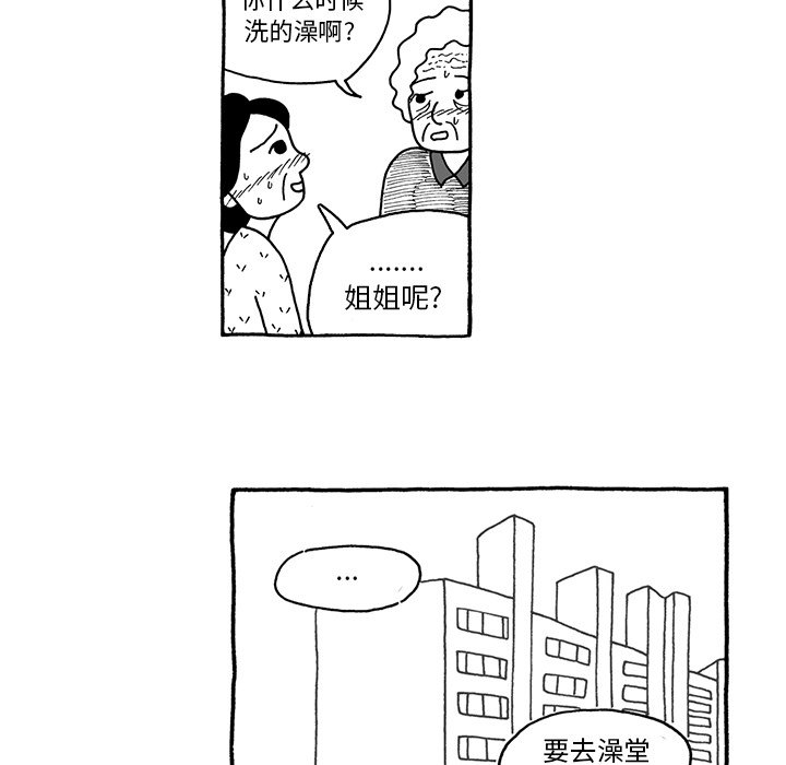 第32話 - 第8张