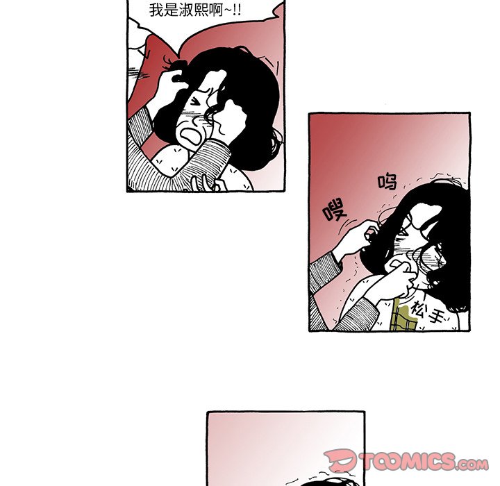 第33話 - 第10张
