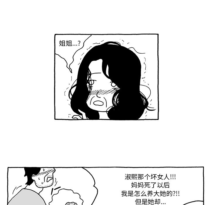 第33話 - 第12张