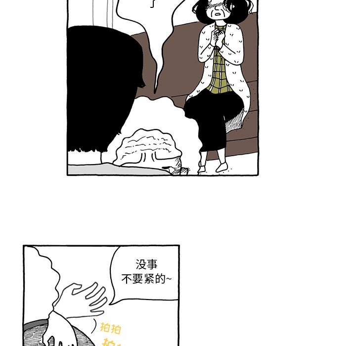 第33話 - 第14张